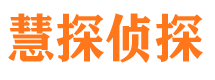 红塔外遇调查取证